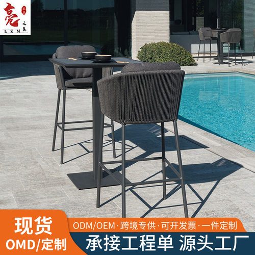 户外吧台吧椅室外庭院藤编藤椅桌椅花园露台高脚凳阳台休闲酒吧椅