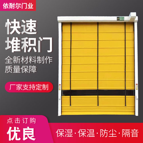 PVC电动快速卷帘门无尘车间