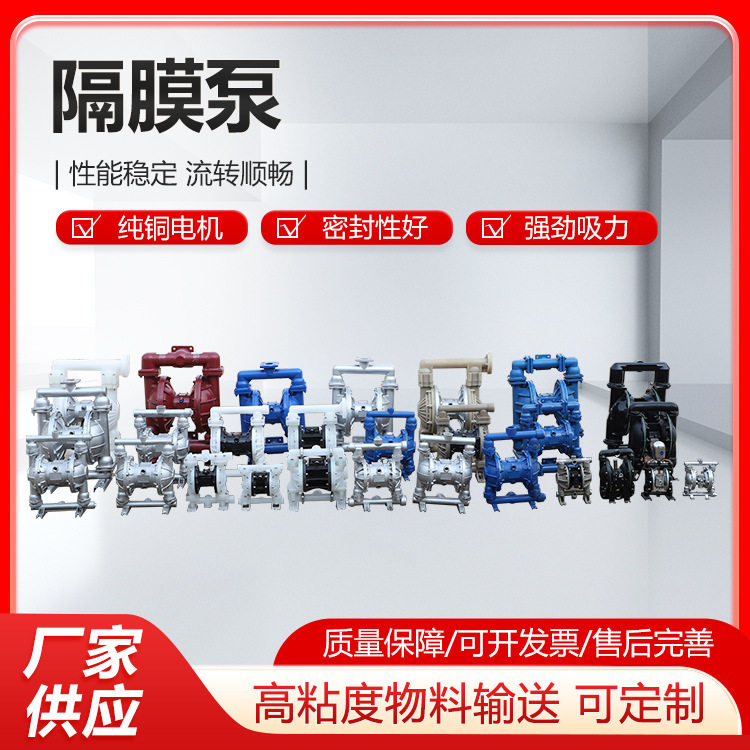 气动隔膜泵工业泵压滤机胶水污水铝合金 气动隔膜泵多种型号