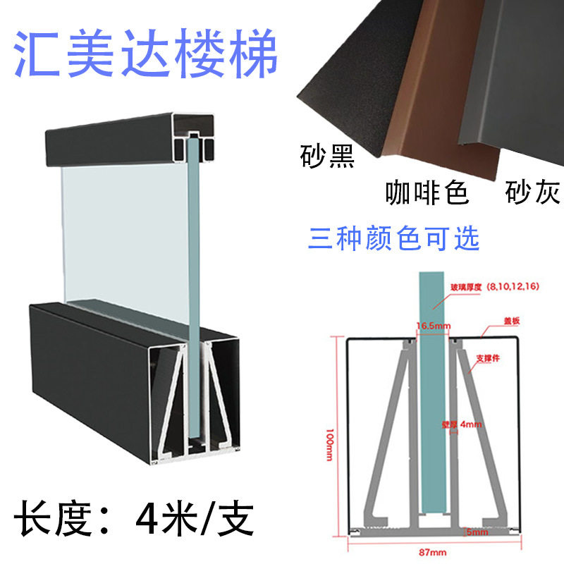 无框玻璃卡槽U型卡槽铝合金型材阳台扶手阁楼室外明装固定玻璃栏