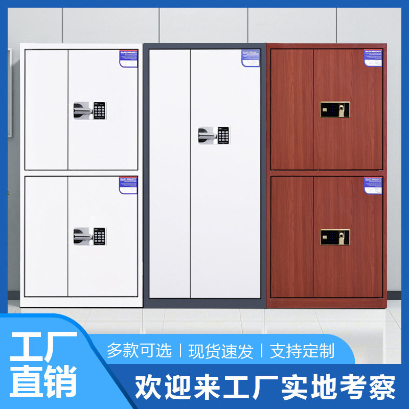 保密柜密码锁文件柜小型办公柜财务保险柜防盗铁皮柜带锁档案柜