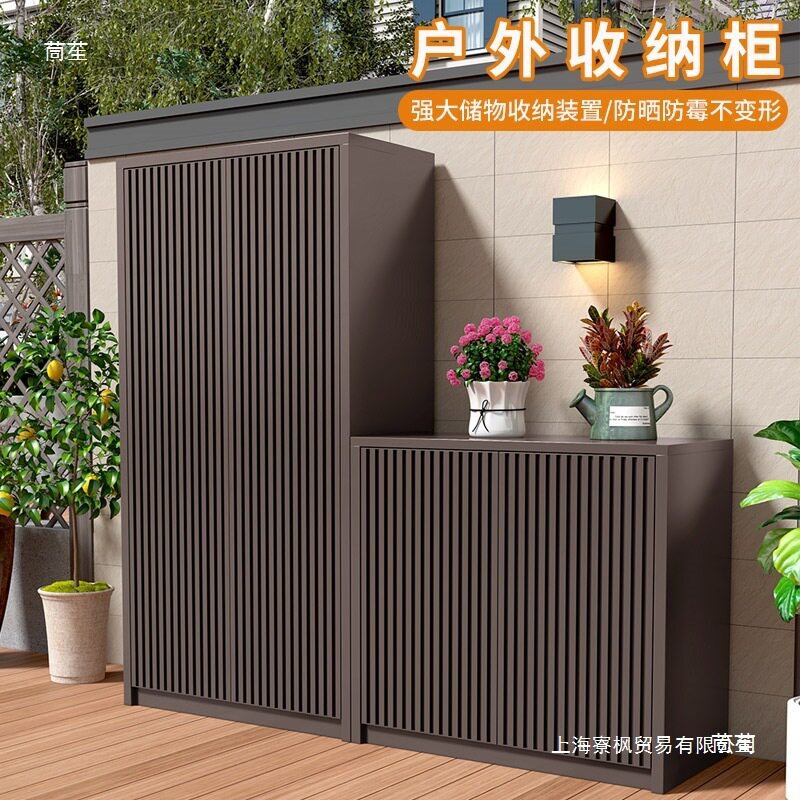 铝合金户外防雨防晒收纳柜