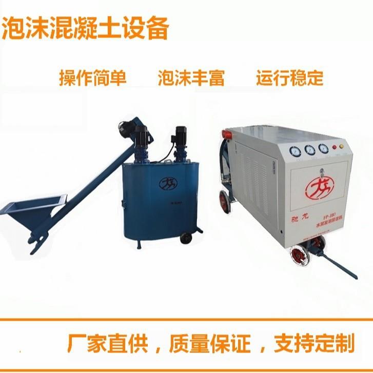 多功能小型水泥发泡机屋面施工泡沫混凝土机水泥发泡机