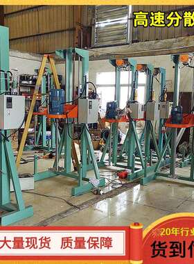 A现货优惠3KW4KW5.5KW7.5KW化工建筑液体分散机涂料油漆混合机