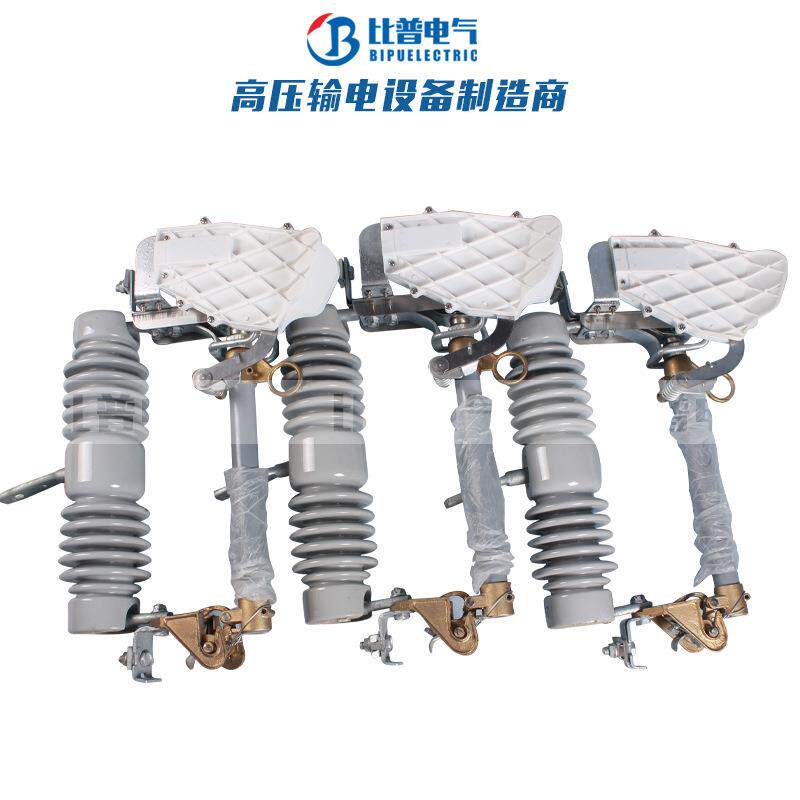 直销RW12-12F/100A跌落式熔断器户外跌落保险高压令克开关