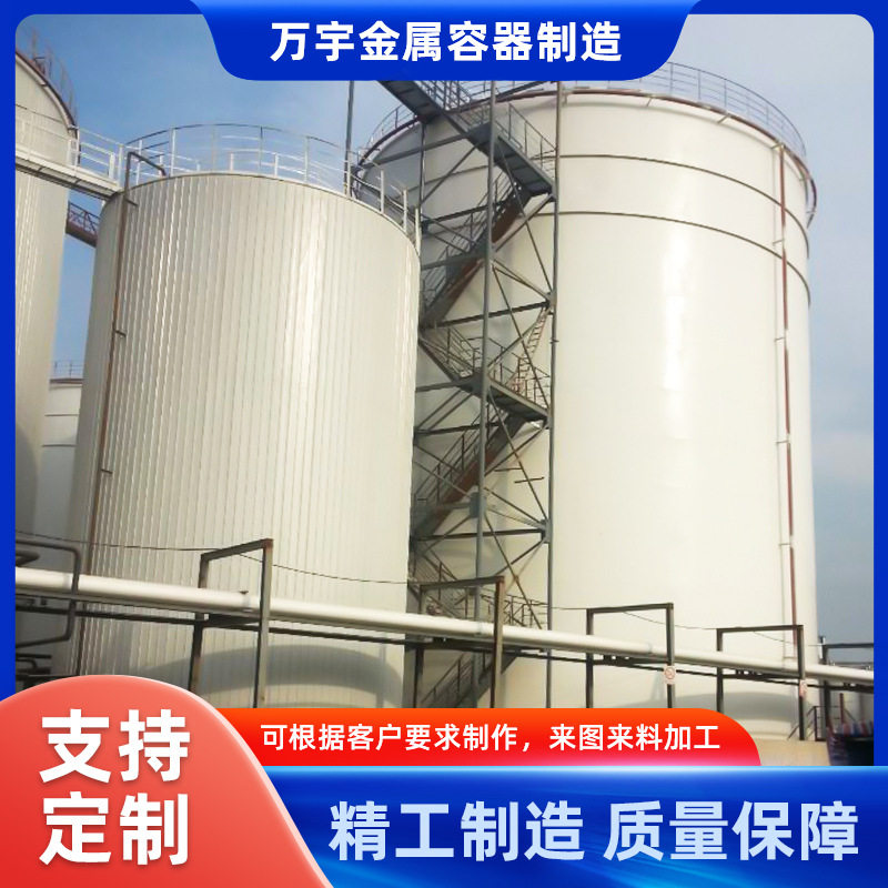 生产开式闭式蓄冷罐环保储罐大小型油罐污水处理罐卧立式不锈钢罐
