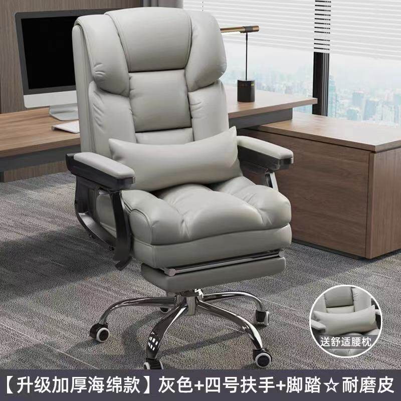 电脑椅商务座椅老板椅舒适久坐办公椅可躺宿舍家用电竞椅靠背椅子
