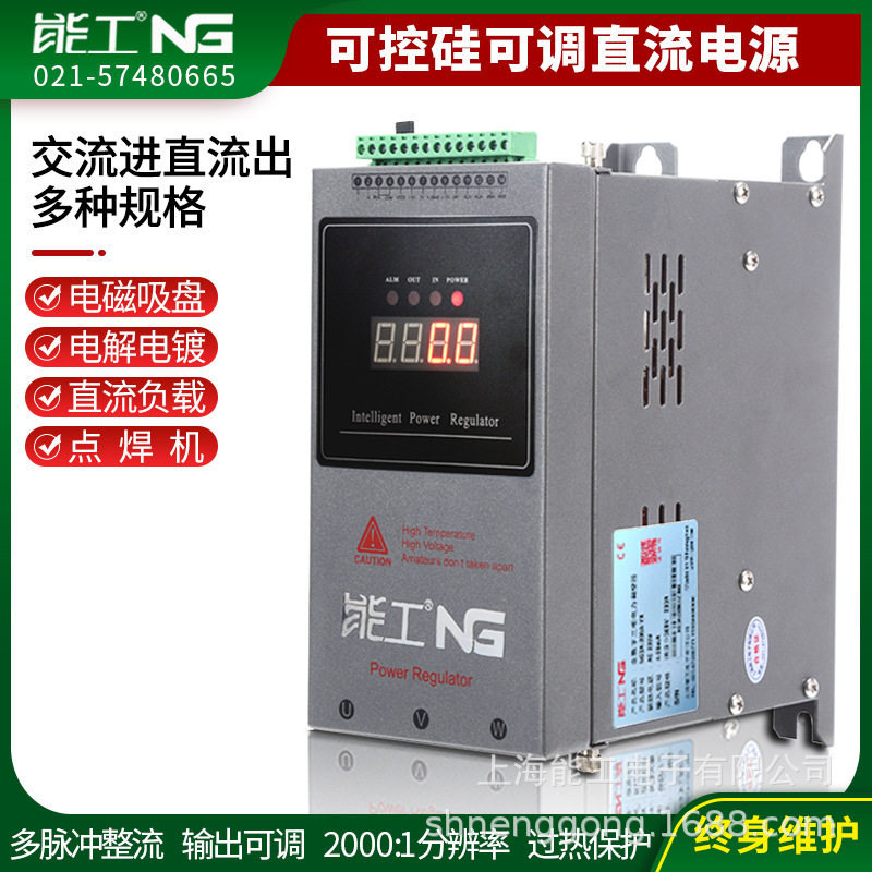 可控硅可调直流电源30A整流控制器电解电镀电磁吸盘功率调节