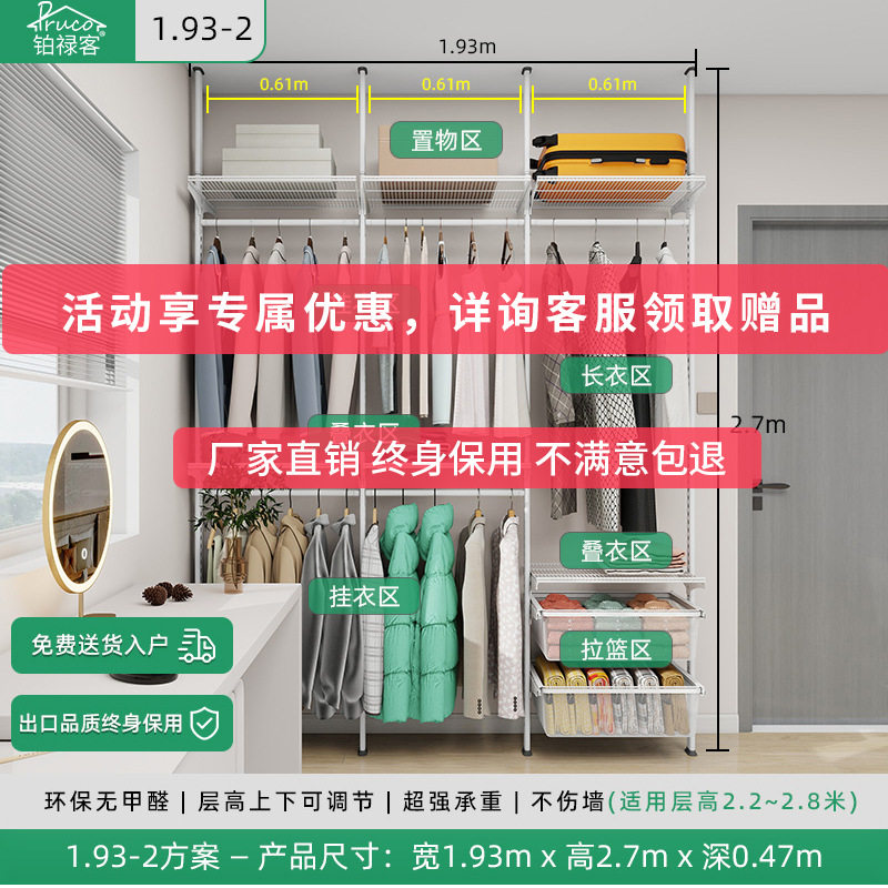 铂禄客金属衣帽间立柱落地加厚