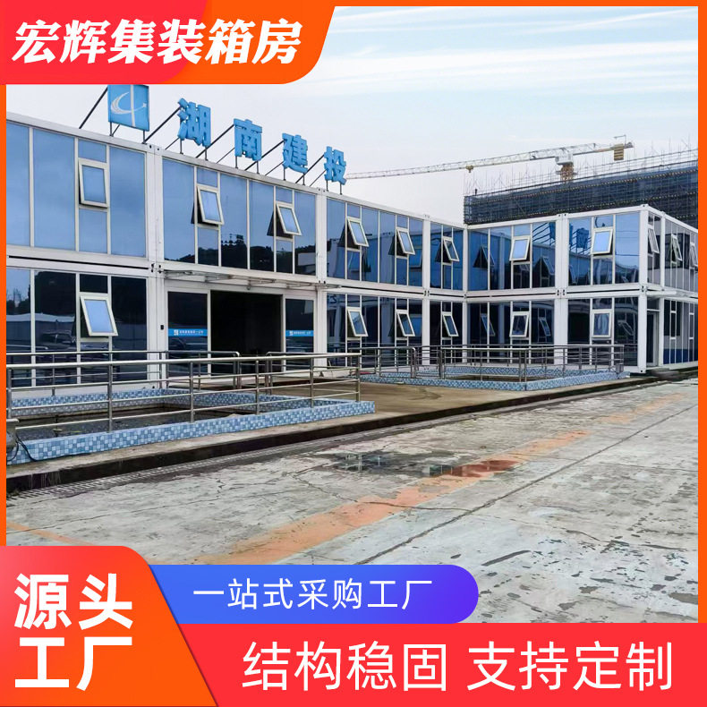 双层玻璃幕墙集装箱房带装修