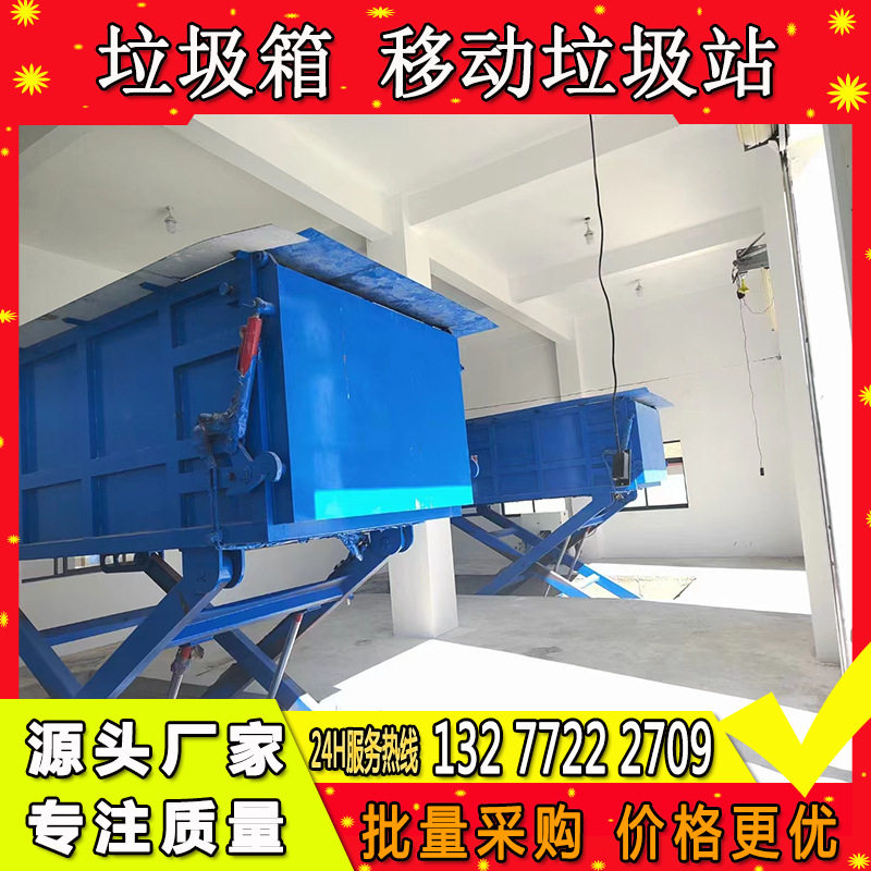 智能移动垃圾站 垃圾箱 小区移动压缩垃圾站生产厂家价格
