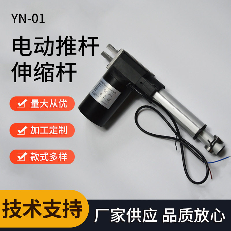 大推力电动推杆微型涡轮蜗杆推杆直流电动推杆升降器伸缩杆批发
