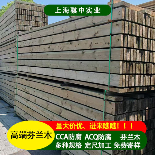 广州芬兰木04批发芬兰木防腐木工地工程木方民宿建造实木板材