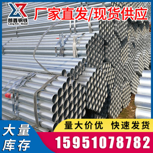 建筑工程热镀锌钢管 Q235B热浸镀锌钢管大棚钢管厂家现