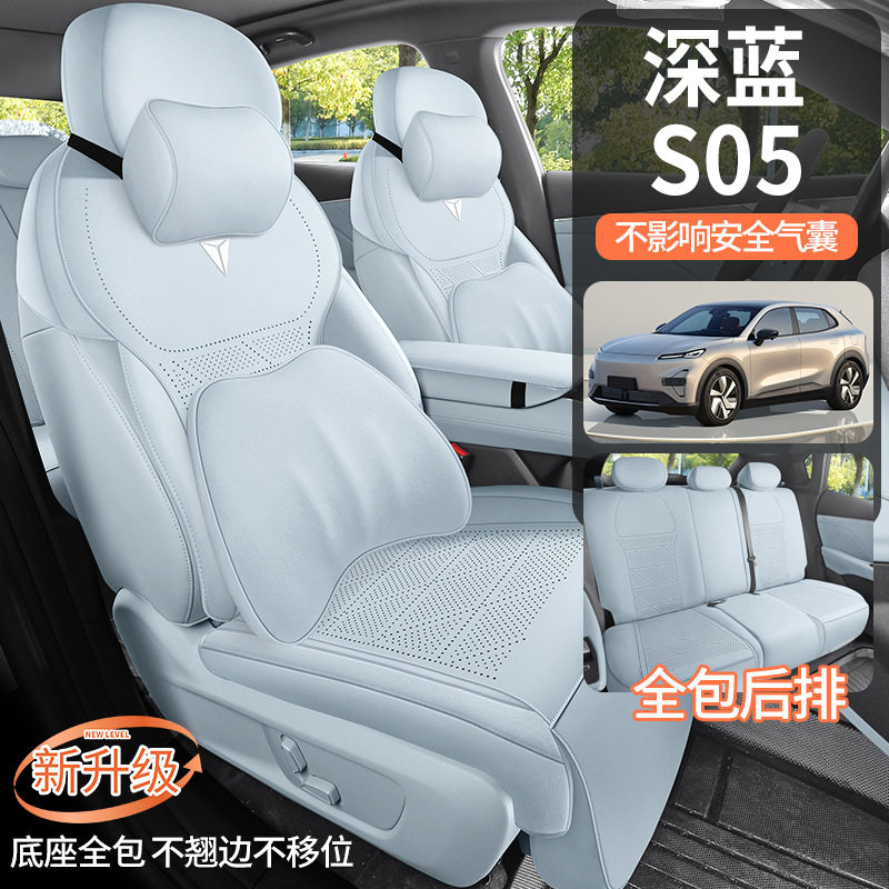 长安深蓝S05专车专用翻毛皮马鞍垫全包坐垫套四季通用内饰改装垫
