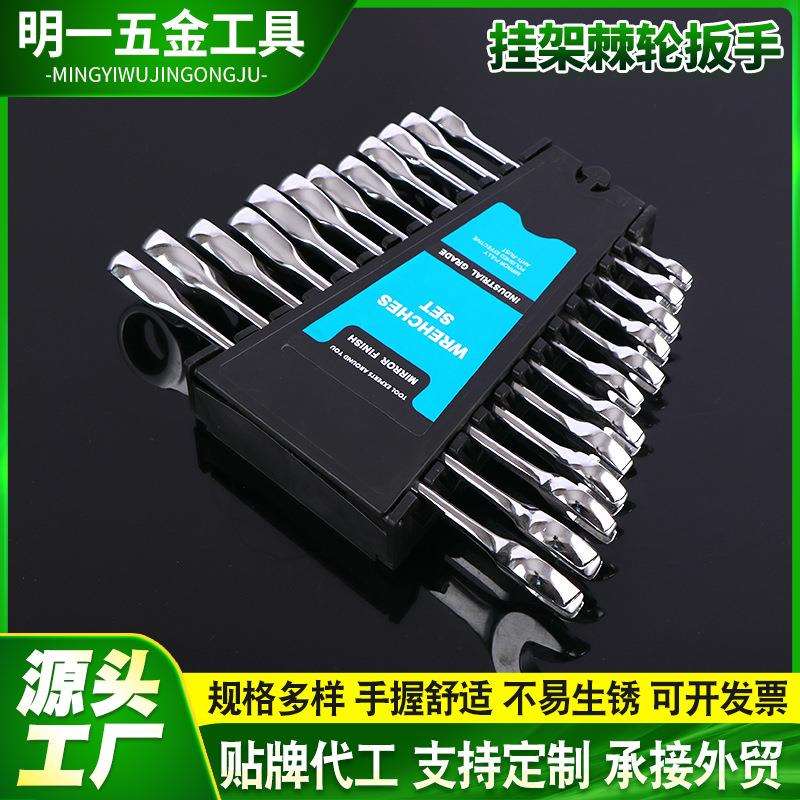 8-24mm两用棘轮扳手72齿挂架开口梅花扳手汽修工具扳手挂架组合