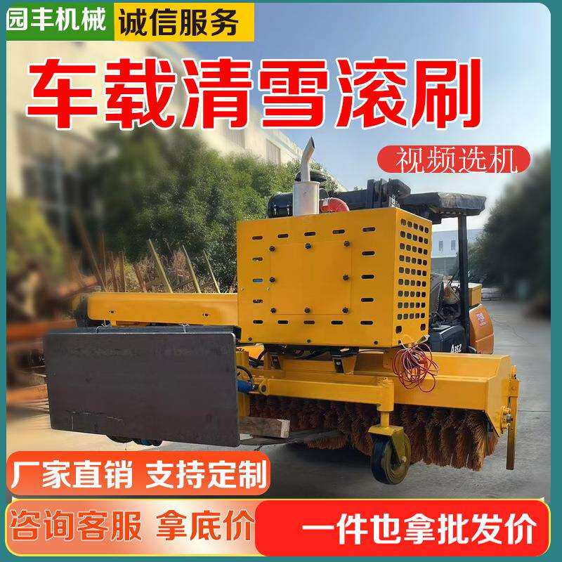 车载除雪滚刷环卫车辆道路清雪刷路面清雪设备