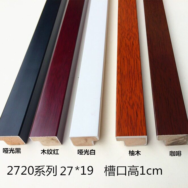 实木十字绣框条2720柚木108米/包 相框国画实木小相框线条