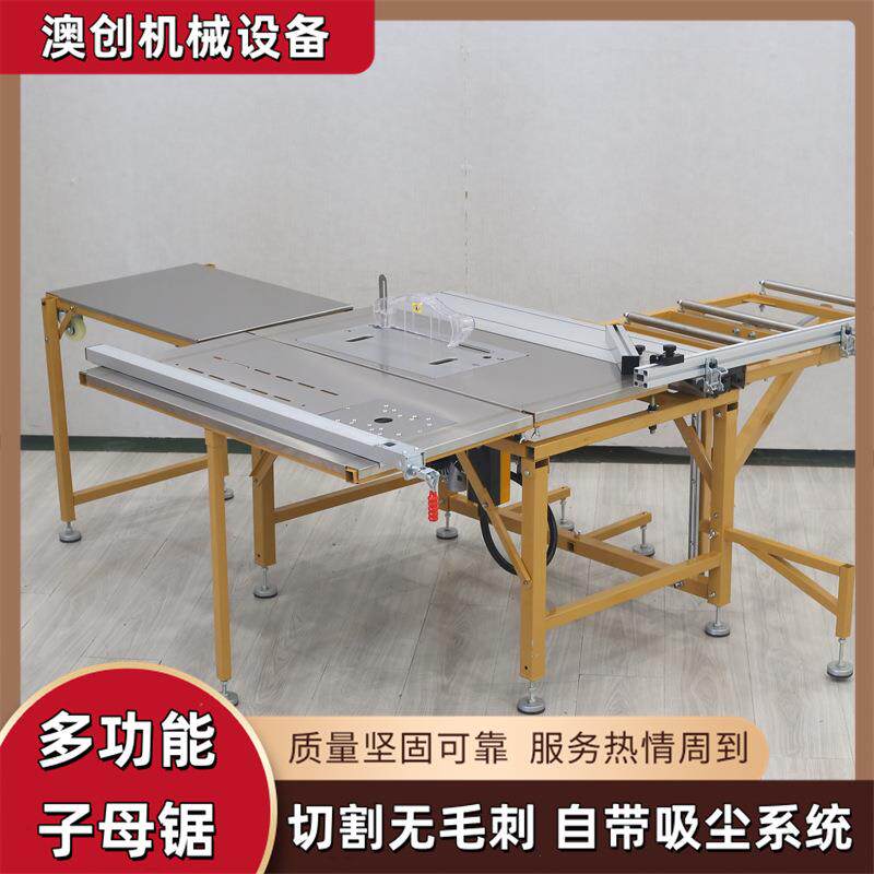 导轨式建筑装潢木工推台裁板锯推拉折叠式工作台锯无尘子母锯
