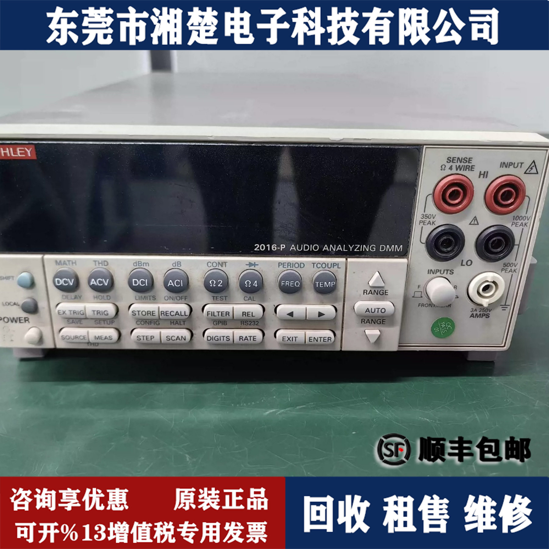 美国吉时利Keithley 2016-p音频分析数字多功能万用表2520 6487