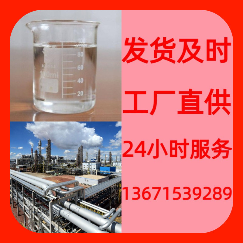 N-乙基-N-氰乙基苯胺 20年生产经验顾客是上帝满意的服务福建浙江