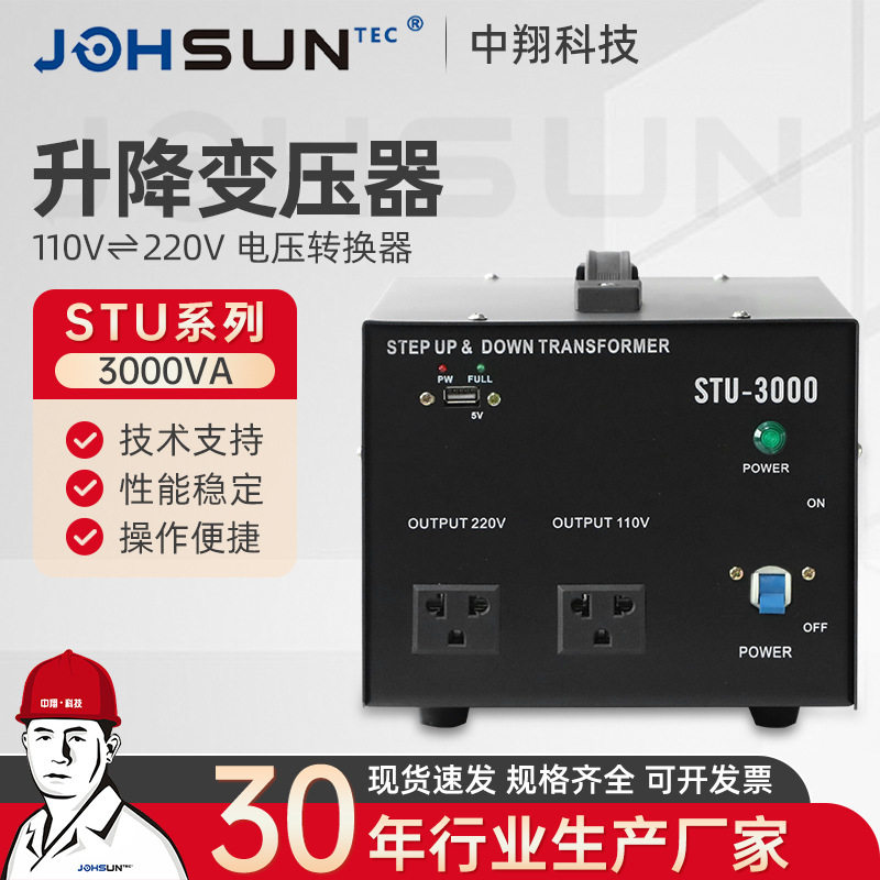 美标升降压变压器220转110