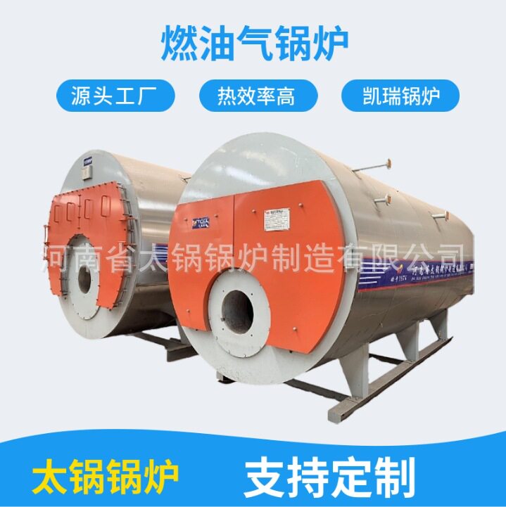 高速公路搅拌站水池加温燃油热水锅炉 搅拌站燃油热水锅炉多少钱