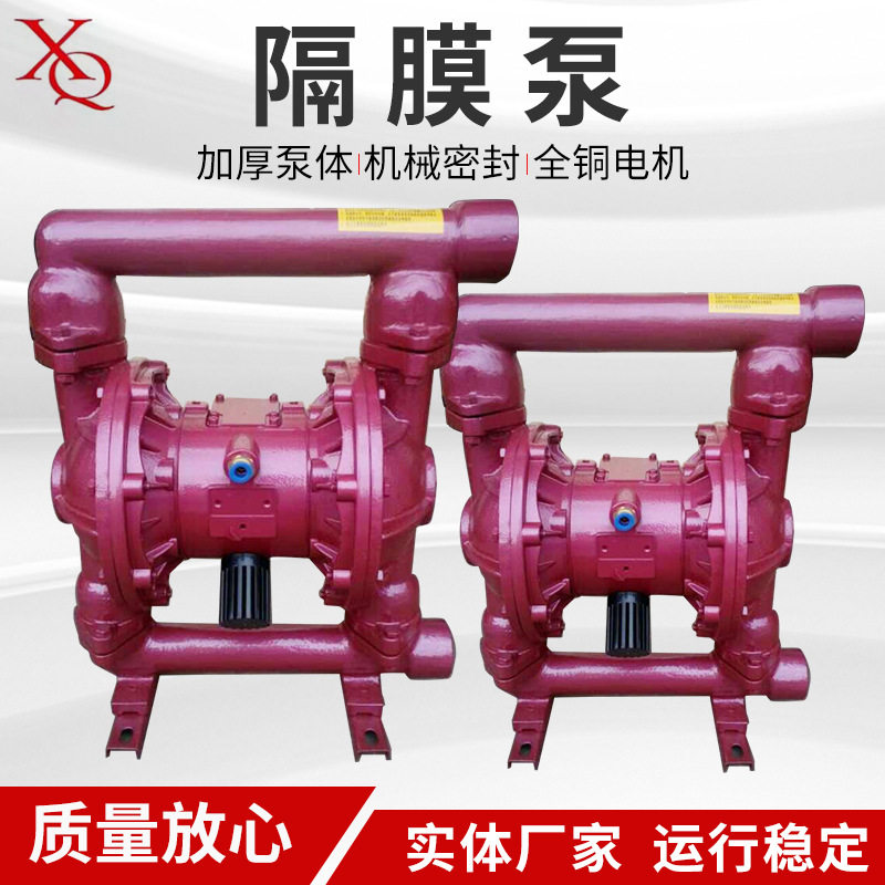 供应QBY-100隔膜泵 高压无堵塞污水输送气动隔膜泵 氟塑料隔膜泵