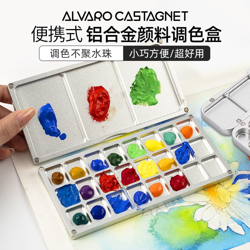 铝合金24格颜料盒调色盒盘水粉水彩画便携保湿密封带盖24色分装空