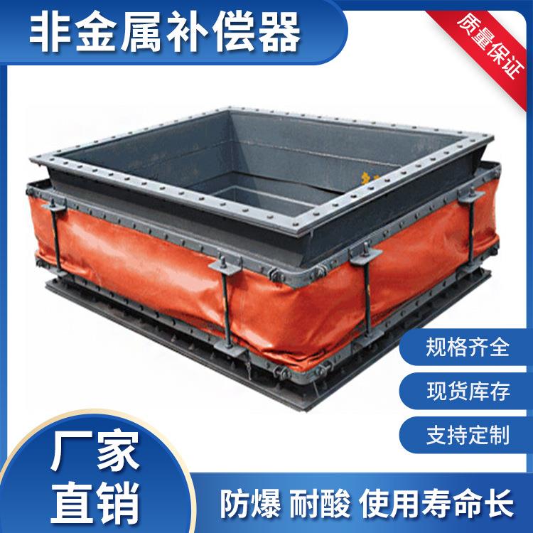 环亚非金织物属膨胀节非金属补偿器矩形软连接非金属补偿器厂