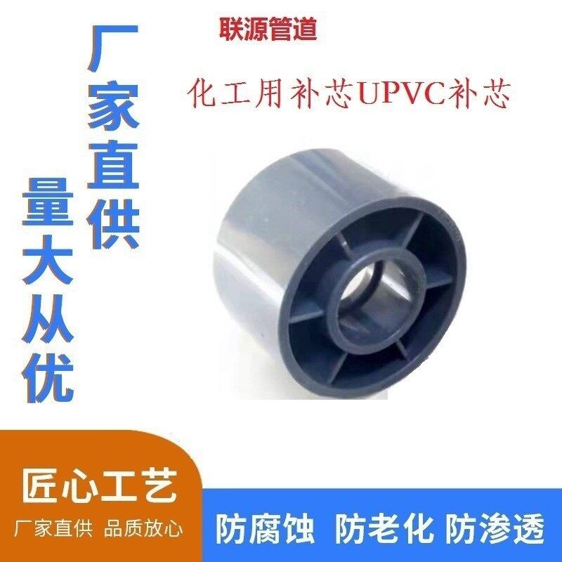 upvc补芯|变径400-315工业-化工管用DN100变80浅灰色PN16+1.6MPA