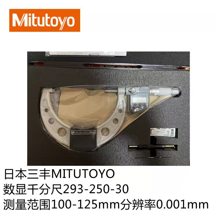 日本三丰防冷却液千分尺293-250-251-252-253-254-255-256-257-30