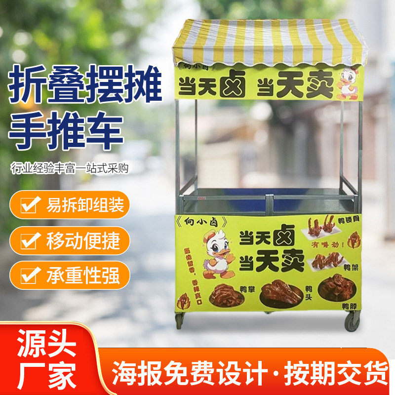 可折叠带顶棚小吃车带滚轮小推车摆摊手推车摆摊小推车商用