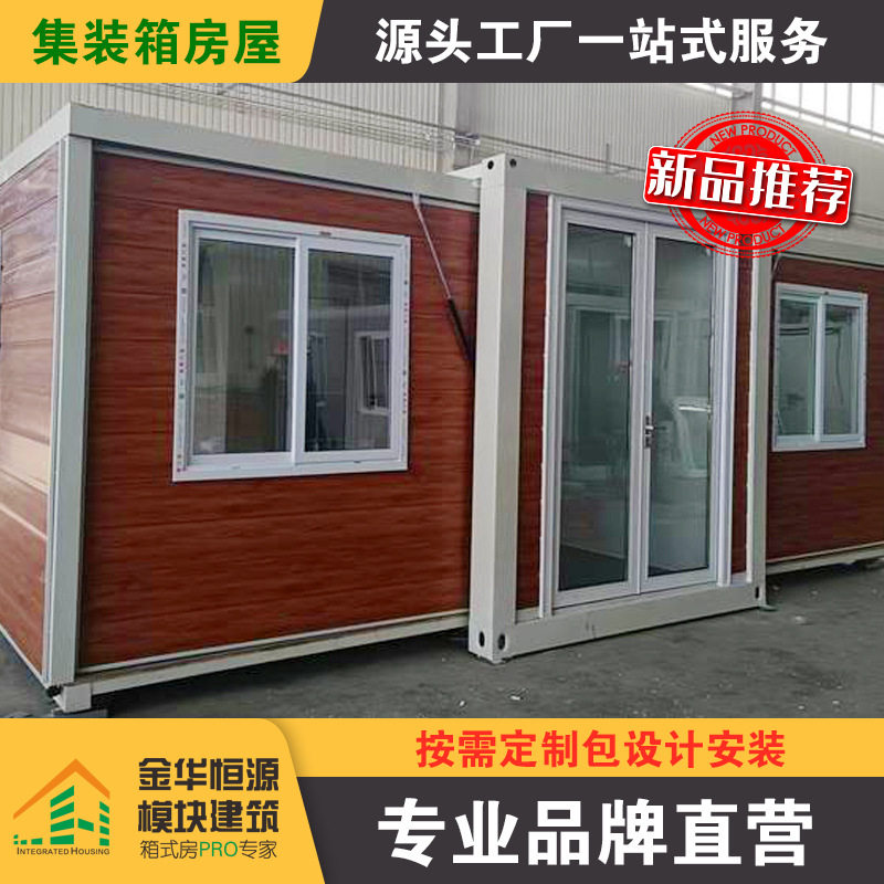 拓展折叠房移动房成品集装箱折叠活动房移动房屋可装柜出口