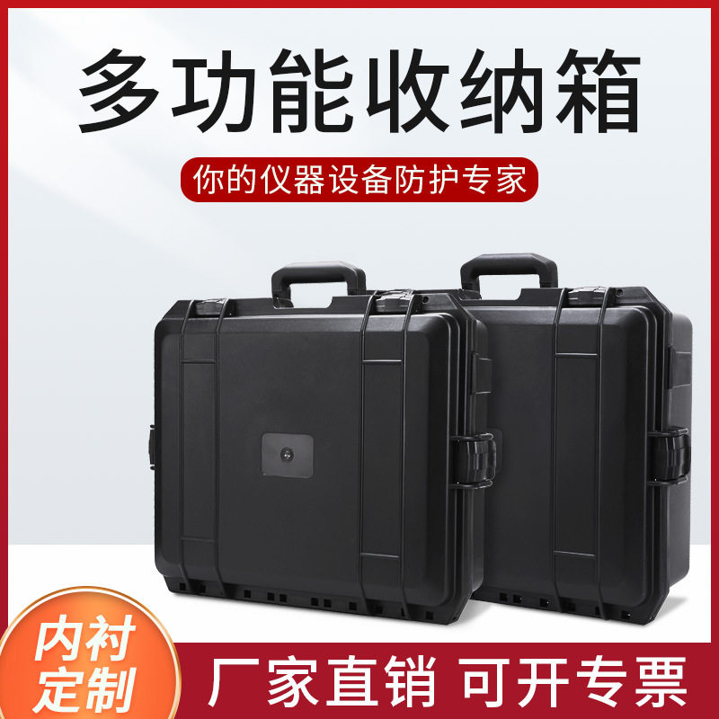防水安全箱防护塑料拉杆工具箱手提仪器相机摄影设备防震保护箱子