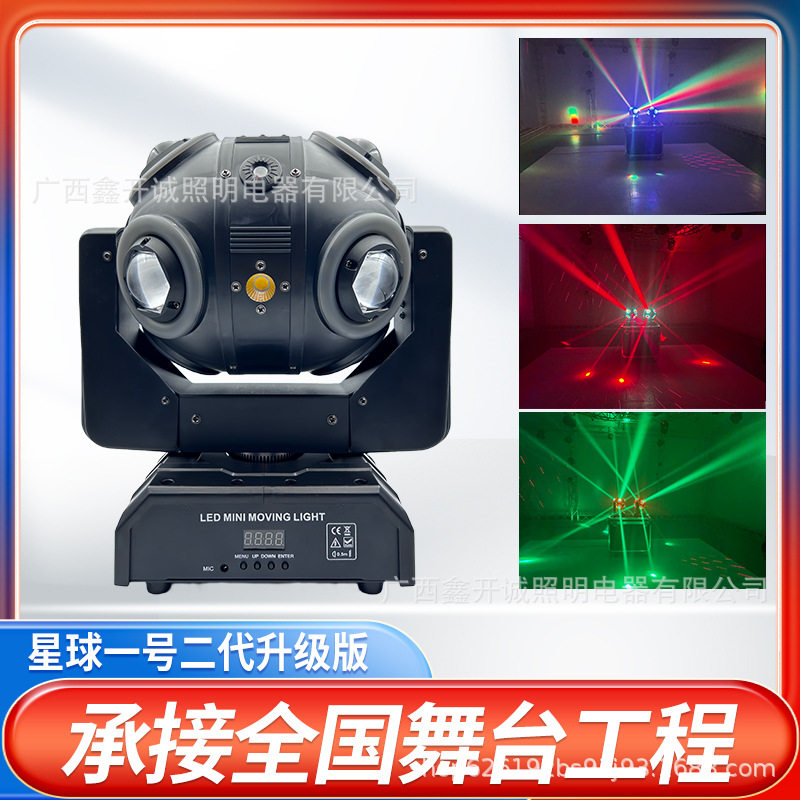 氛围派对舞台灯摇头灯自走led频闪KTV包厢彩灯星球一号灯光秀