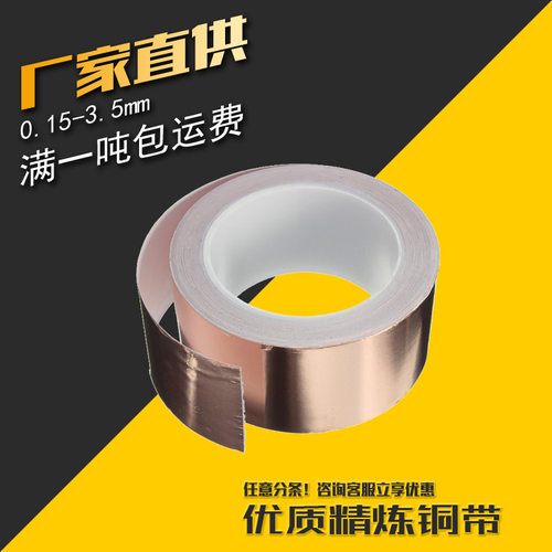 TP2 紫铜带 C1220紫铜带 红铜带 上海现货 分切来料