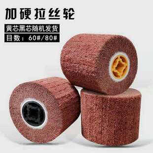 表面打磨抛光不织布辊百洁布研磨拉丝辊刷不织布抛光轮