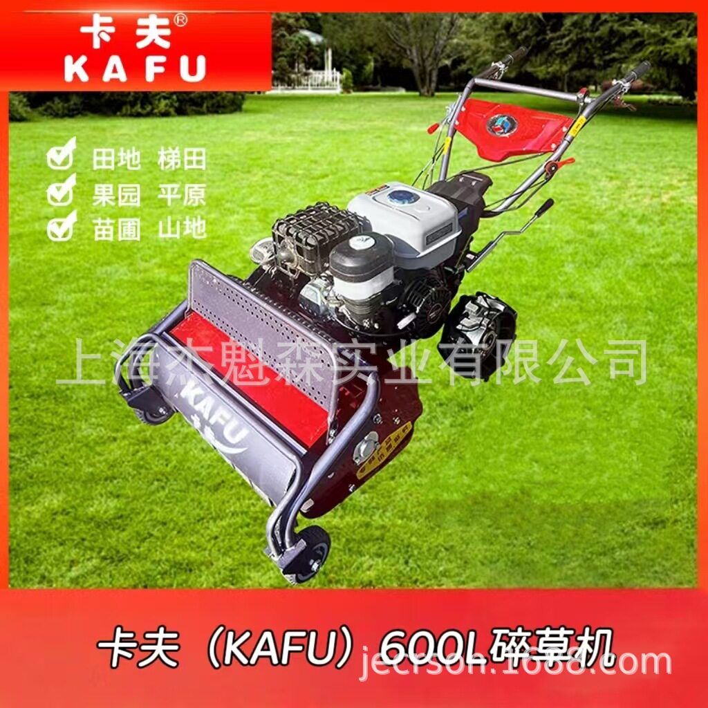卡夫600L碎草机低矮款果园农田碎草杂草粉碎机手推自走式