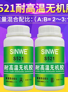 S521耐高温无机胶金属材料轴套粘接胶加长杆套接工矿铸造缺陷修补