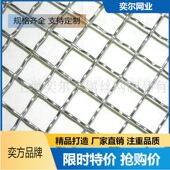 球场护栏不锈钢金属轧花网编制重型轧花网方孔平纹编织轧花网