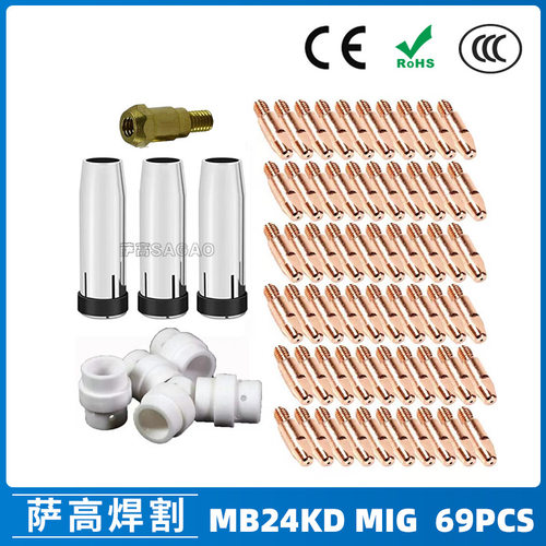 MB24KD气保焊枪导电嘴69件套