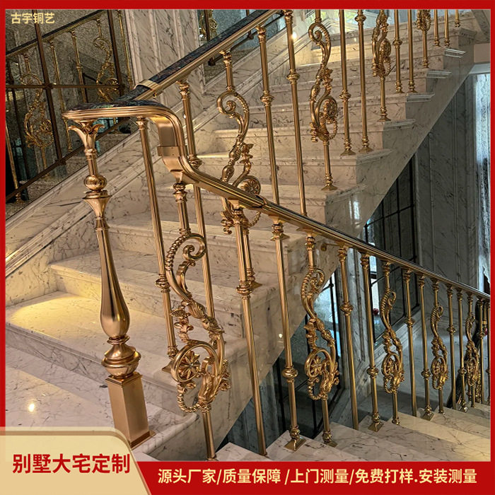 豪华铝艺铜艺别墅酒店楼梯扶手
