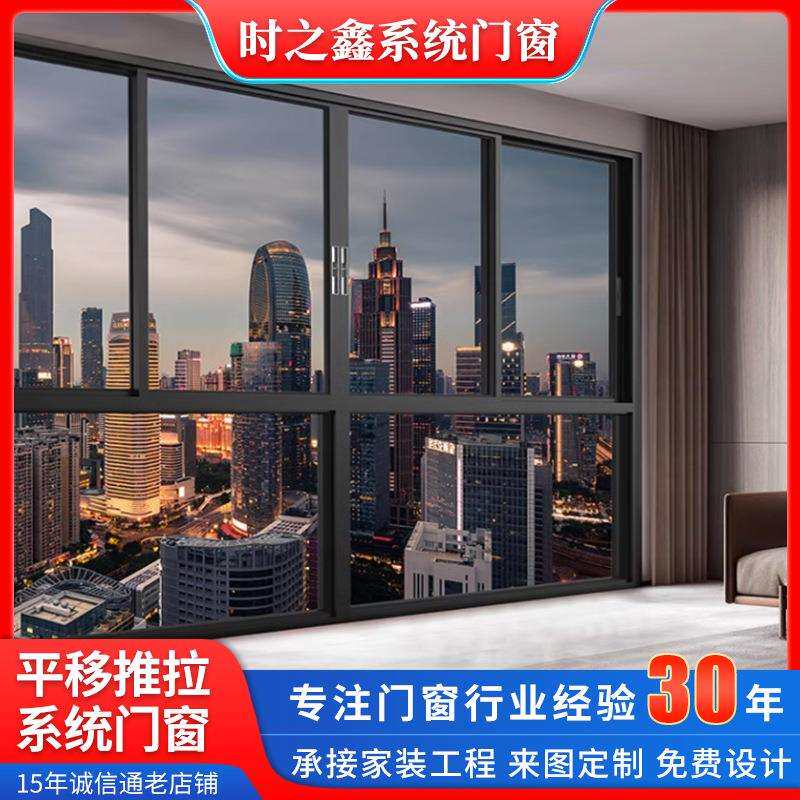 上海静音系统门窗高性能断桥铝推拉系统门窗封阳台门窗