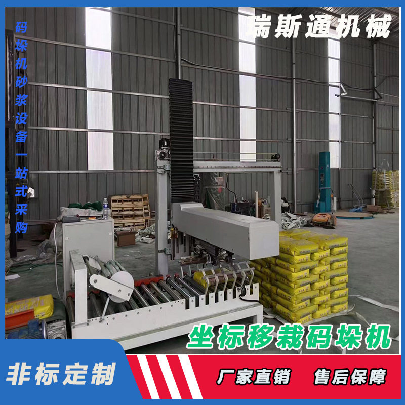 直角坐标码垛机编织袋低位搬运坐标移栽机械臂全自动托盘码垛