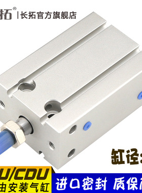 自由安装缸CU/CDU32-5D/10D/15D/20D/25D/30D/35D/40D/45D/50D