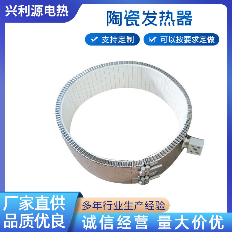 厂家直销发热快耐温高温发热器 电热陶瓷发热盘 电热筒 电热设备