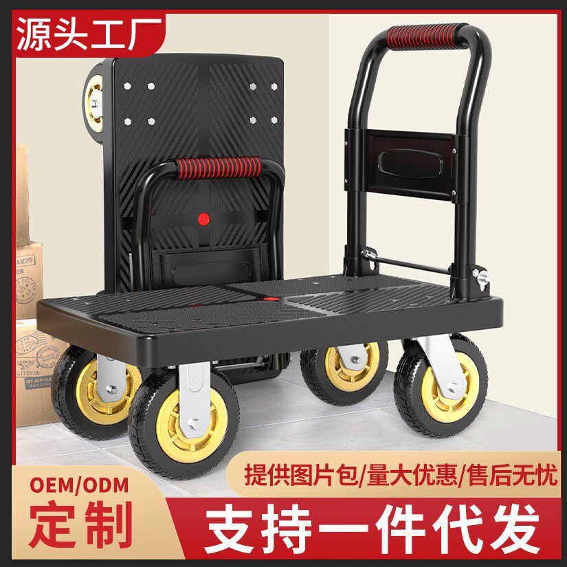 源头工厂批发折叠平板小推车拉货搬运车静音家用小拖车快递平板车
