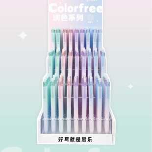 慕乐8969调色系列清新配色简约高级书写黑0.5签字刷题按动中性笔