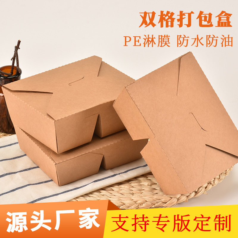 双格一次性牛皮纸外卖盒打包盒长方形快餐盒炒饭快餐炸鸡便当盒